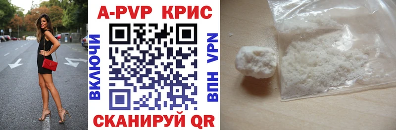 ссылка на мегу вход  Городец  Alpha-PVP Crystall  купить наркотики цена 