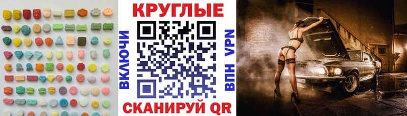 Ecstasy Cube  Городец 