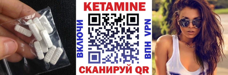 Кетамин VHQ  Городец 