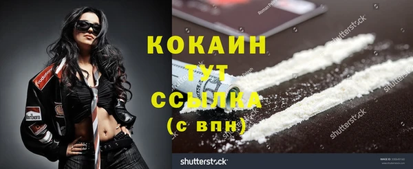 кокаин Богородицк