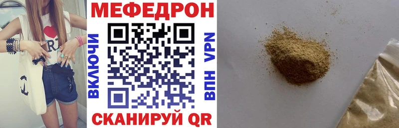 где купить наркоту  Городец  Мефедрон мука 